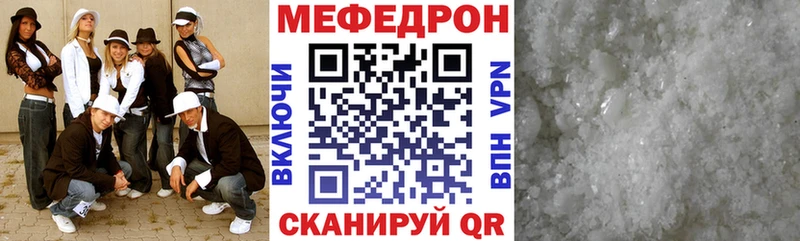 МЕФ кристаллы  Ленинск-Кузнецкий 