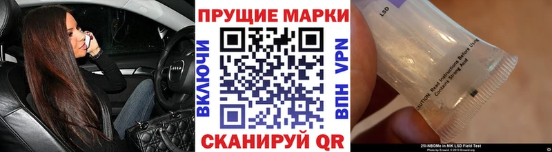 Марки N-bome 1,5мг  Ленинск-Кузнецкий 